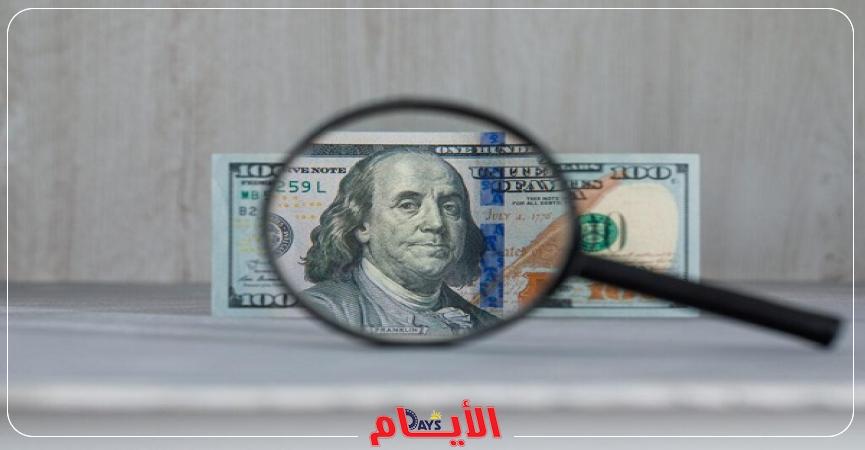 سعر الدولار اليوم