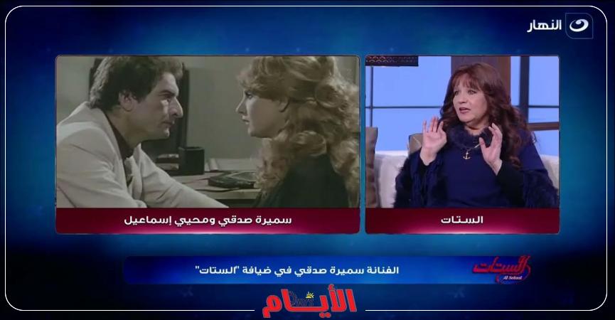 سميرة صدقي