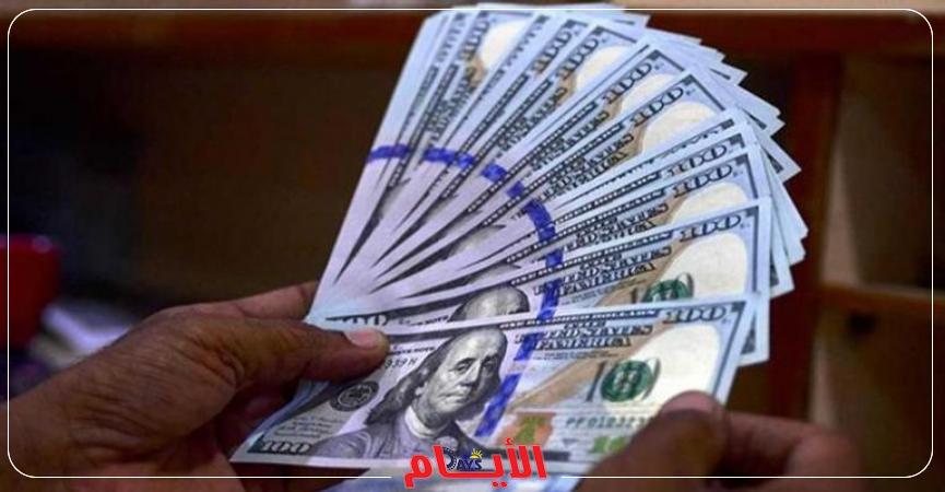 سعر الدولار اليوم