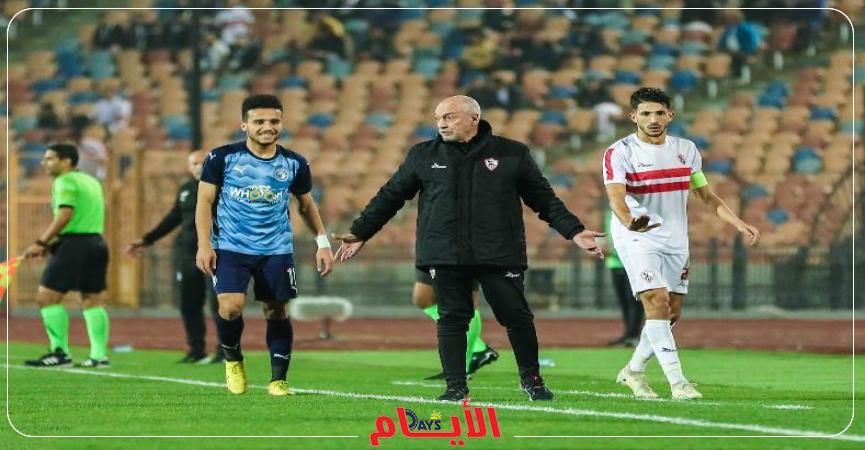 مباراة الزمالك وبيراميدز