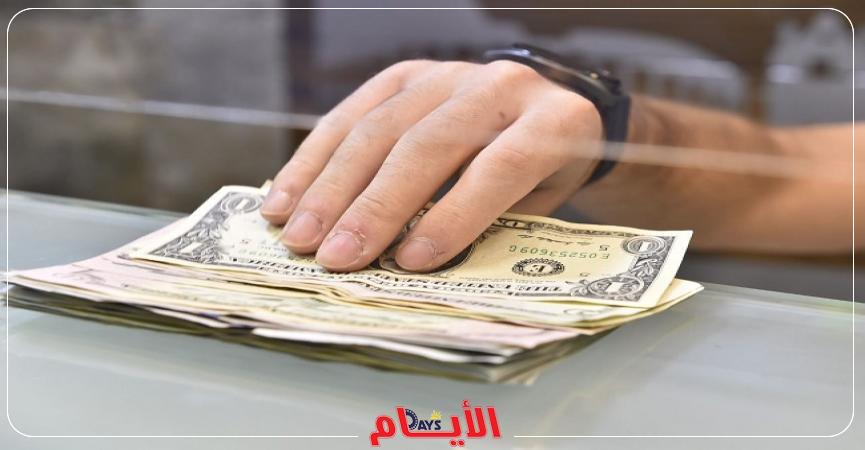 سعر الدولار اليوم