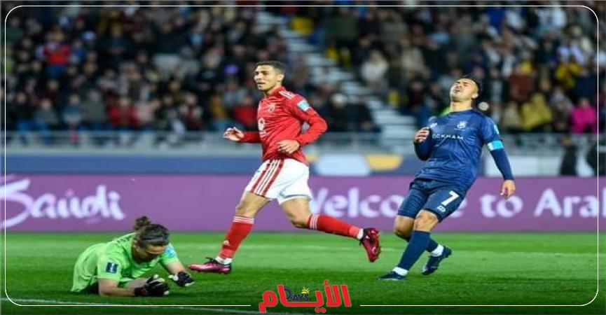 مباراة الأهلي في كأس العالم للأندرية