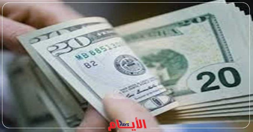 سعر الدولار