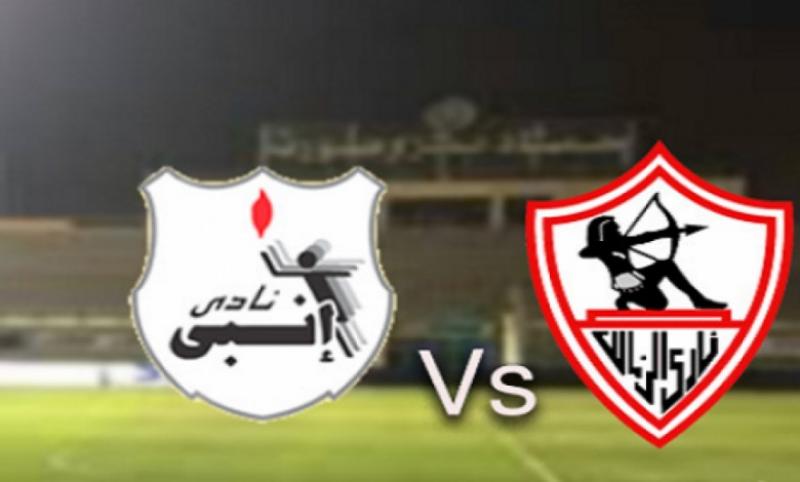 بث مباشر مباراة الزمالك وإنبي في الدوري المصري