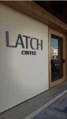 ”لاتش كوفي”: ريادة سعودية في ابتكار مفاهيم ”الفخامة الهادئة” بقطاع القهوة المختصة بالرياض