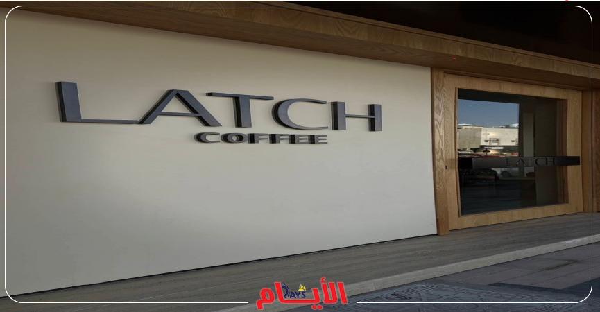 لاتش كوفي