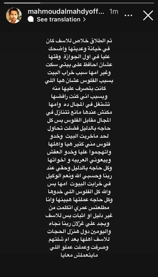 منشور طليق منة عرفة