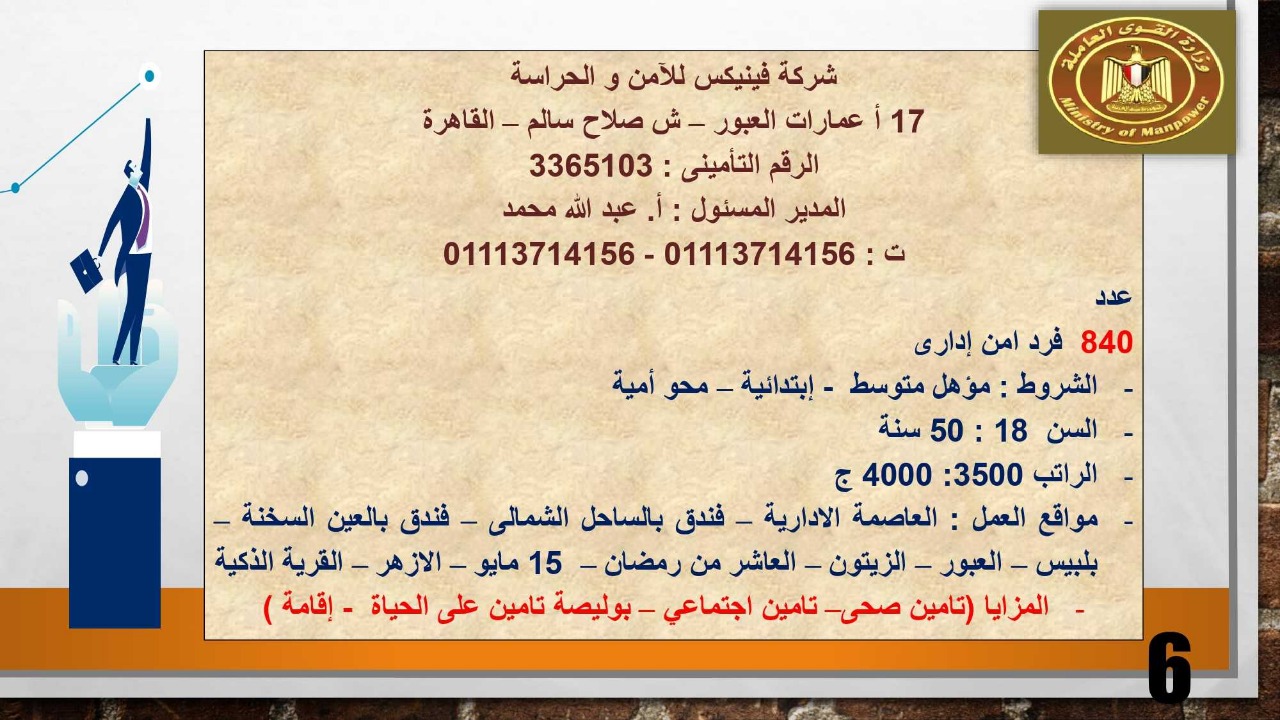 وظائف